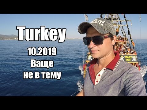 Уровень "Турция" - прохождение