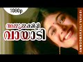 Ammoommakkili Vaayaadi 1080p Chandralekha Pooja Batra Sukanya Innocent Nedumudi Venu