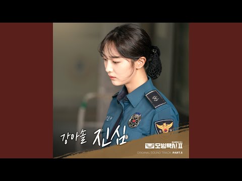 Video thumbnail for 진심 (All My Heart) [Instrumental]