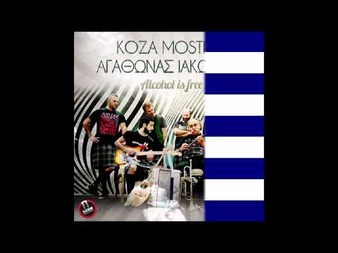 2013 Koza Mostra & Agathon Iakovidis - Alcohol is Free