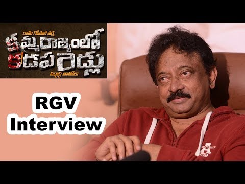Ram Gopal Varma Interview About Kamma Rajyamlo Kadapa Reddlu