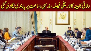 Federal Cabinet's Historic Decision | Religious Party BANNED in Pakistan!