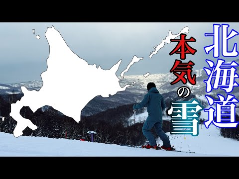 【北海道上陸】天然雪たっぷりな、朝里川温泉スキー場でTOPtoBOTTOM（上から下へ）