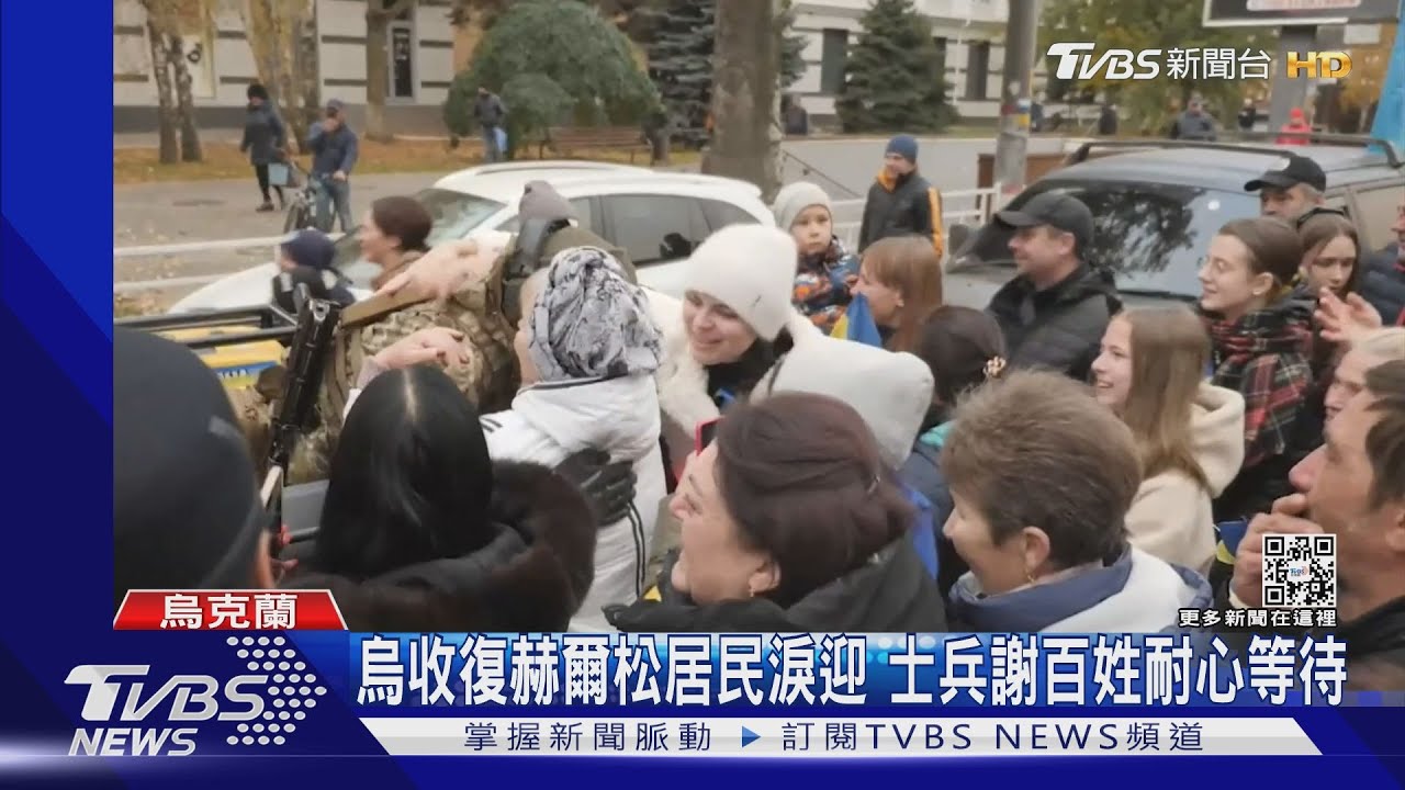 烏收復赫爾松居民淚迎 俄「普欽大腦」怒吼:處死普欽