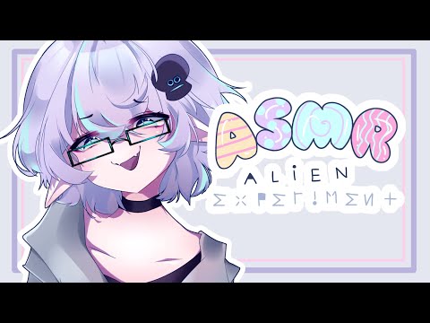 【﻿ＡＳＭＲ】Alien Experimentation Night