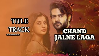 Download lagu 𝐶𝐻𝐴𝑁𝐷 𝐽𝐴𝐿𝑁𝐸 𝐿𝐴𝐺𝐴 𝑇𝐼𝑇𝐿𝐸 𝑆𝑂𝑁𝐺 | 𝐹𝑇. 𝑉𝐼𝑆𝐻𝐴𝐿 𝐴𝐷𝐼𝑇𝑌𝐴 𝑆𝐼𝑁𝐺𝐻 & 𝐾𝐴𝑁𝐼𝐾𝐴 𝑀𝐴𝑁𝑁. @musicstationofficial547 mp3