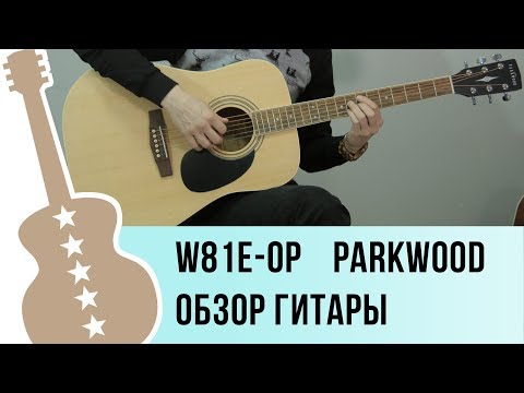 Видеообзор электроакустической гитары Parkwood W81E-OP