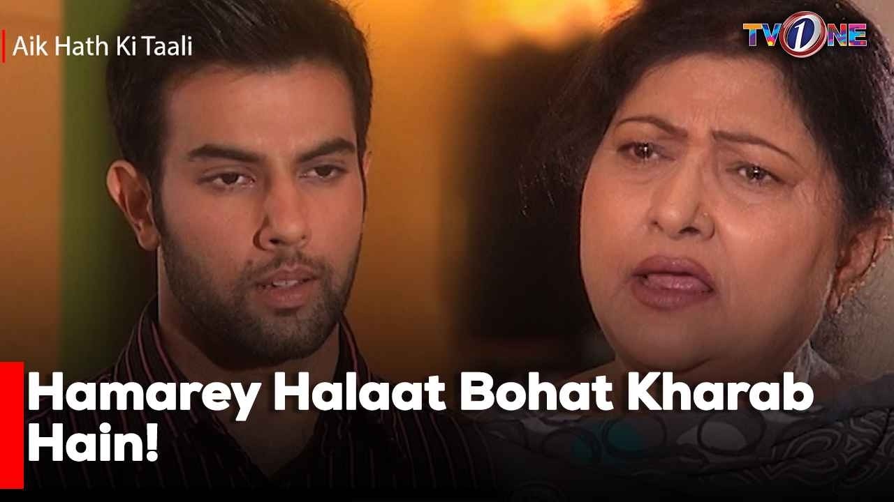 Hamarey Halaat Bohat Kharab Hain! | Best Moments | Aik Hath Ke Tali | Sonya Hussyn | Fiza Ali |