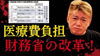 【最新】高齢者の医療費負担を3割負担に！？実現したらどうなる？？
