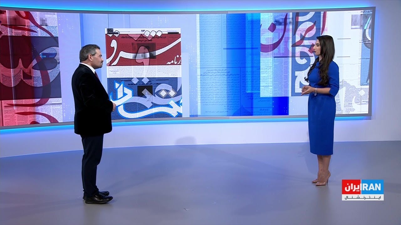 مروری بر روزنامه‌های سه‌شنبه ۱۳ آبان، با محمد رهبر