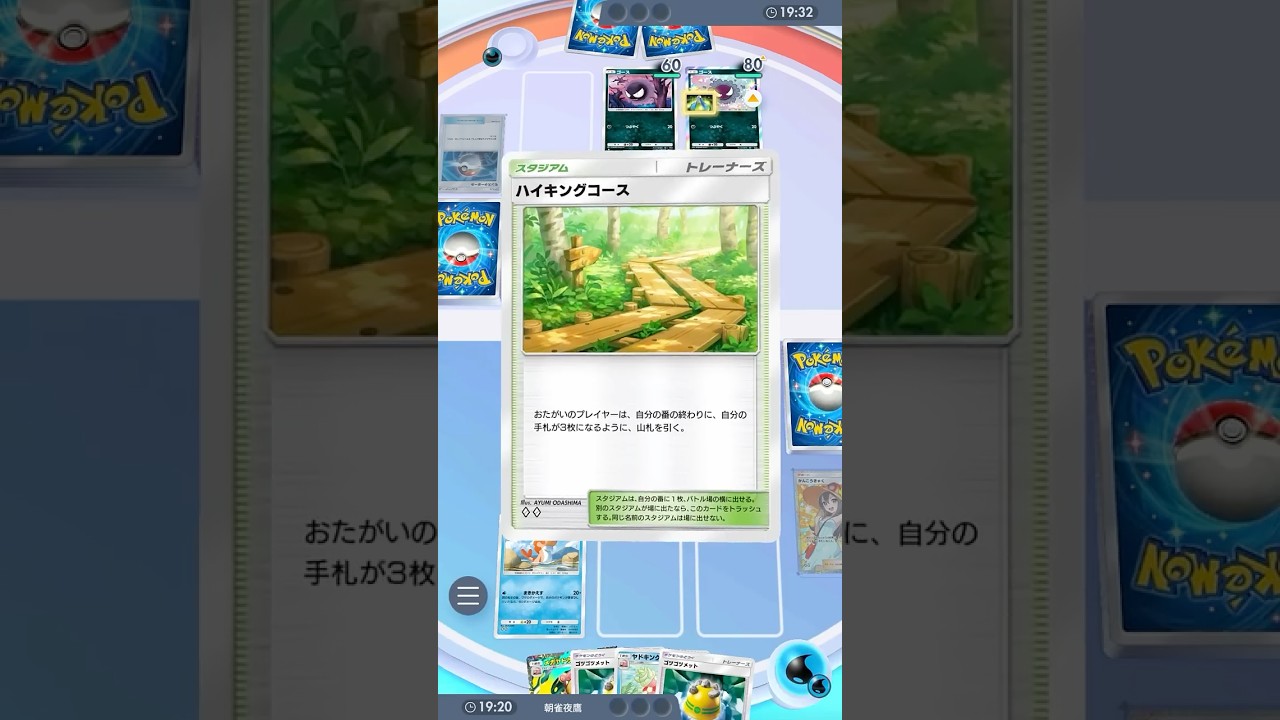 毎ターン２ドロー出来るハイキングヤドキングウォーキング #ポケポケ#PTCGP#ヤドキング#メガヤドラン#ハイキングコース