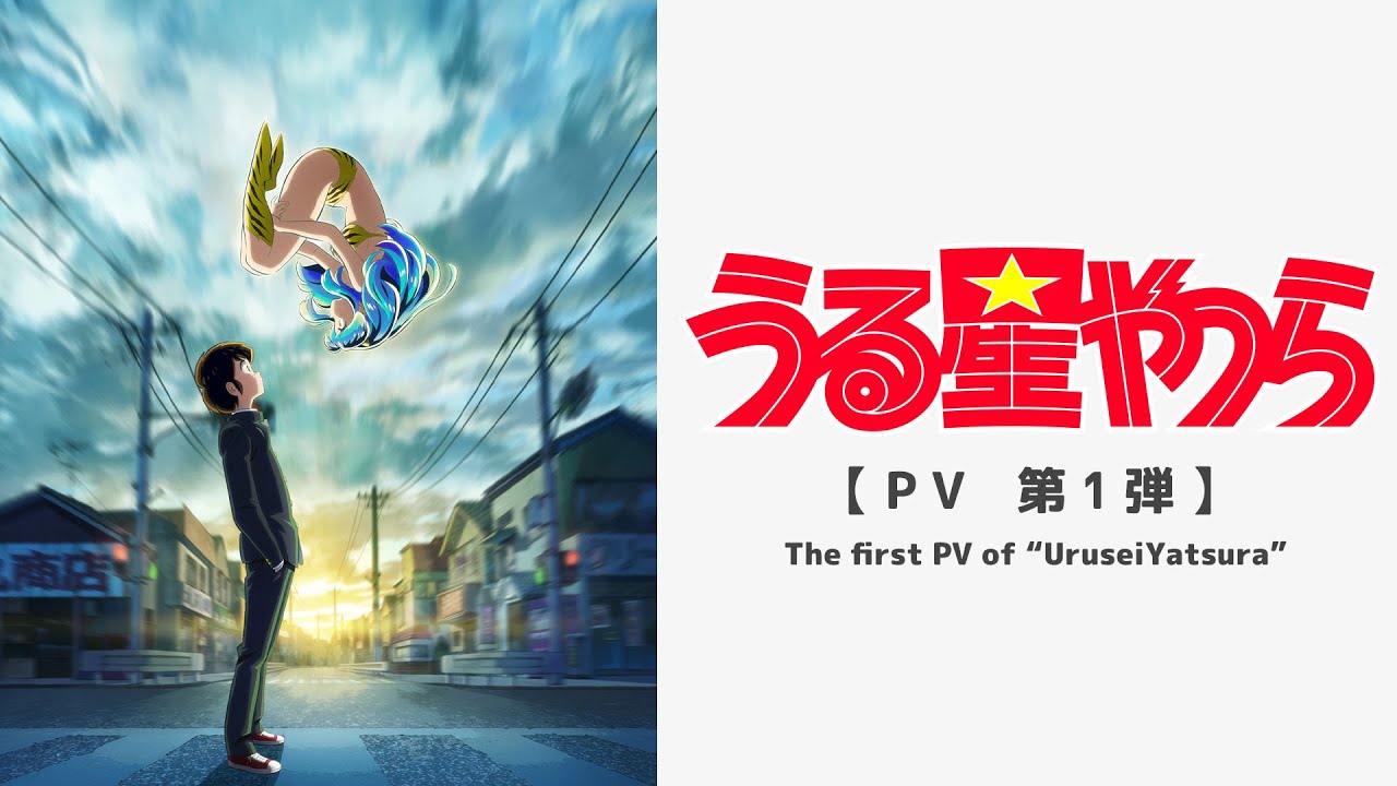 El nuevo anime de Urusei Yatsura fecha su estreno con un nuevo visual — Kudasai