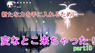 ジンベルのセリフ多めなHOLLOW　KNIGHT実況part10