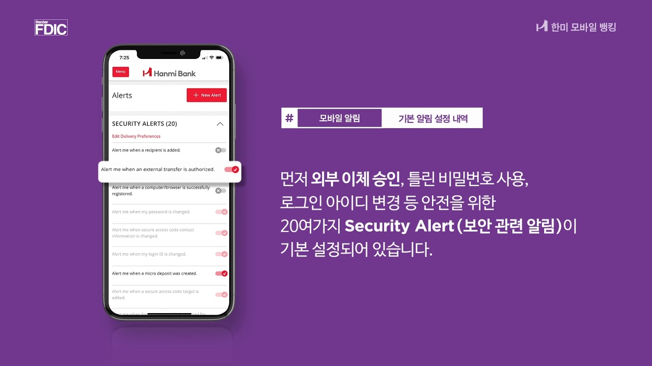 HMB Mobile Alert01 Kor