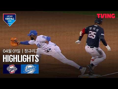 삼성 VS 두산 13:3 KBO 스포츠하이라이트