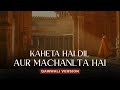 Kaheta Hai Dil Aur Machalta Hai Dil New Version Niazi Brothers Aaja Sanam Madhur Chandani Me