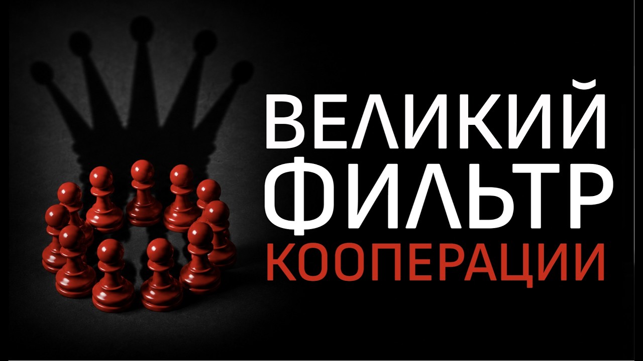 Вселенная молчит из-за эгоизма