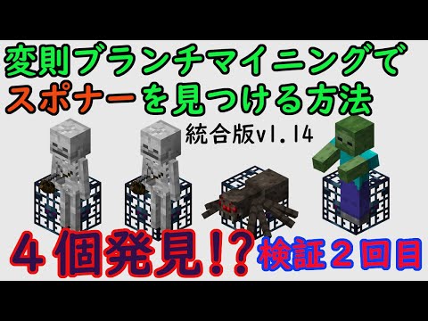 Descargar スポナー 見つけ方