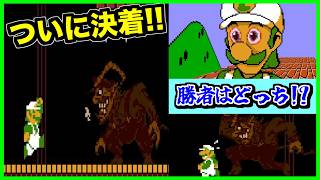 【閲覧注意】呪いの対決がついに決着！？勝つのはマリオかルイージか...!?【CreepyPasta】【グロ】【exeゲーム】