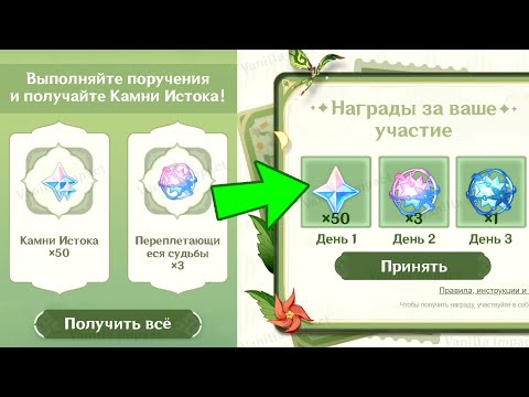 видосик про стрим разработчиков HoYoFair в честь Годовщины и об одном новом событии (кликни)