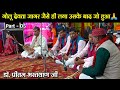 Dr Pritam Bhartwan Ji Golu Devta जागर सुनने के बाद जो हुआ Kuma