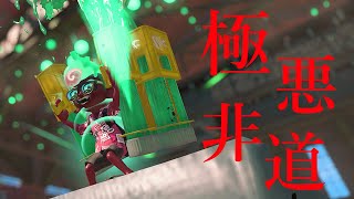 これ絶対に通報されてるだろｗｗｗｗ【Splatoon3】