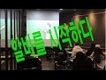 알바 구함(맨몸 운동, 홈트, vlog, 일상 영상) 겨울방학 Ep08