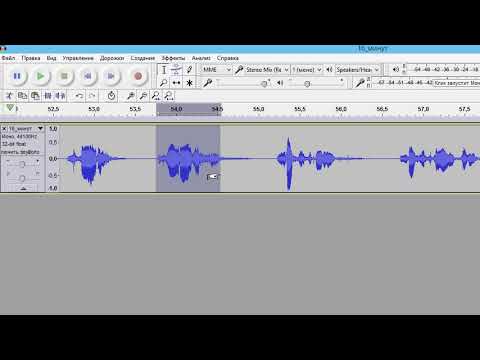 Audacity. Как убрать хвост в конце фразы