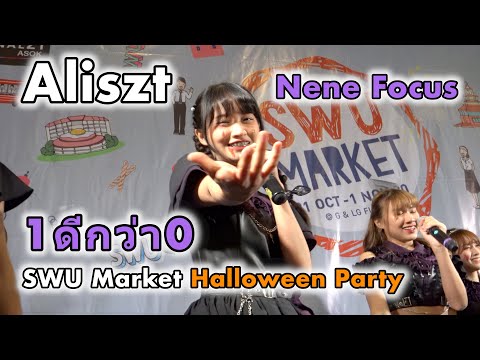 Aliszt (Nene Focus) - 1 ดีกว่า 0 [2020.11.01 SWU Market] 4K
