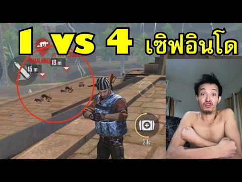 ฟีฟายเซิฟอินโด