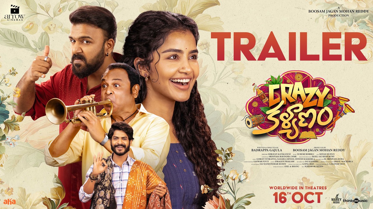 క్రేజీ కళ్యాణం అధికారిక ట్రైలర్ | అనుపమ, తరుణ్ భాస్కర్, అఖిల్ | బద్రప్ప గజుల | ఆరో సినిమాస్