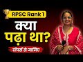 Assistant Professor Exam Strategy With Poonam Rathore RPSC Rank 1 MPPSC Rank 4 Rpsc