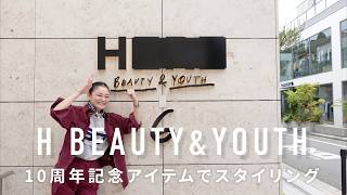 Download lagu H BEAUTY&YOUTH 10th Anniversary: Exclusive Pieces You Can Only Buy Now mp3