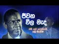 nomiyena-sihinaya-m.-k.-rocksamy-15-06-2018