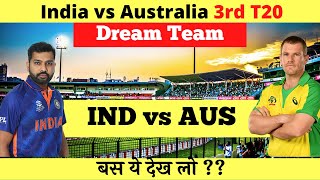 India vs Australia 3rd T20 Dream11 | IND vs AUS 3rd T20 Pitch Report & Playing XI | AUS vs IND