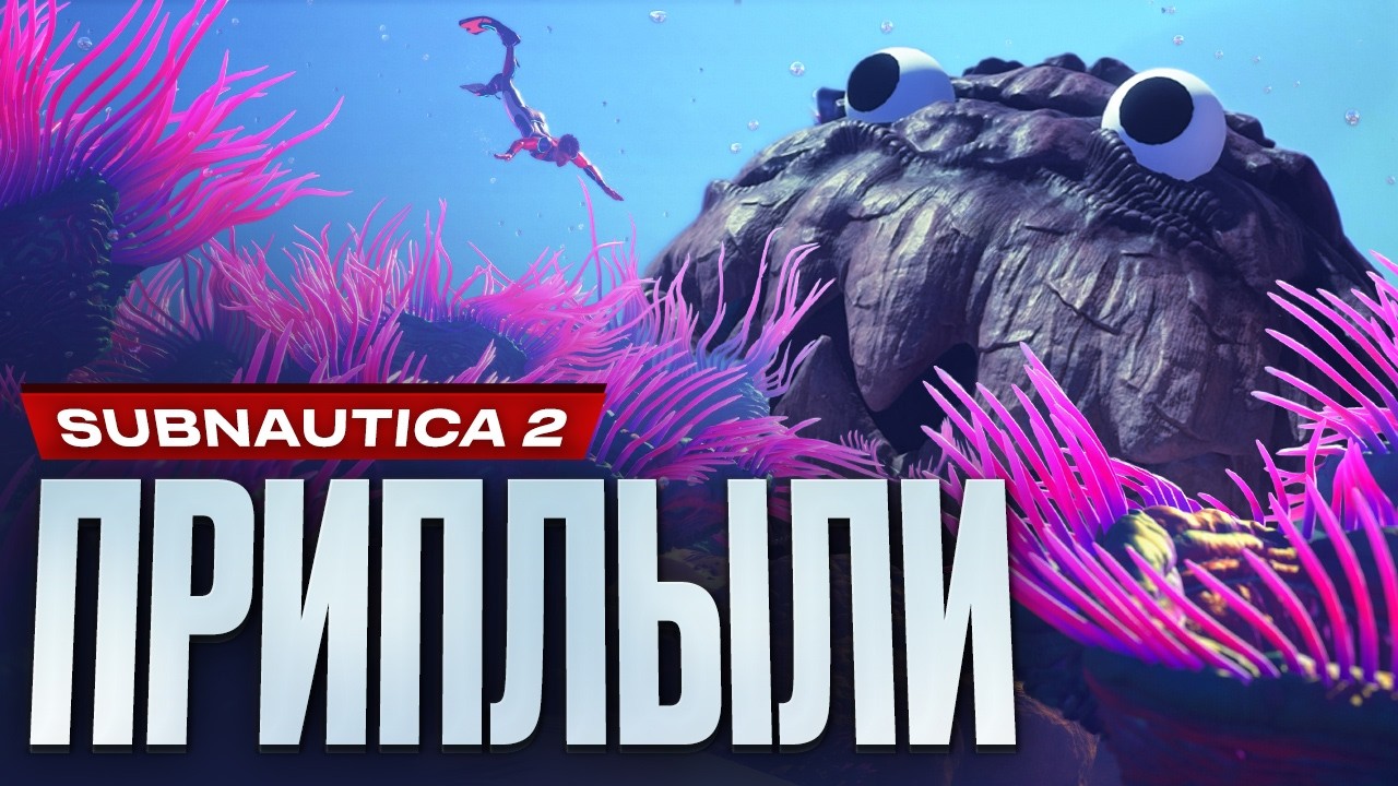 Обзор Subnautica 2