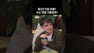 AI 거품론 진짜일까?