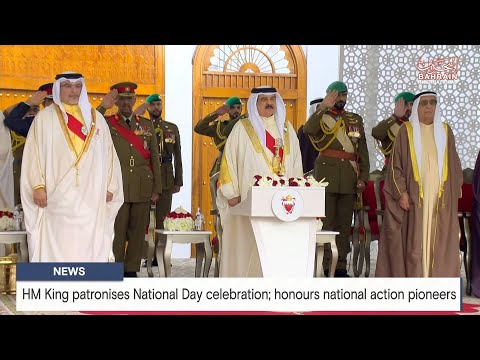 Bahrain National Anthem | 2023 National Day