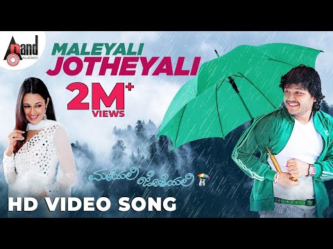 Maleyali Jotheyali | Maleyali Jotheyali | Ganesh | Anjana Sukhani | V. Harikrishna | Sonu Nigam