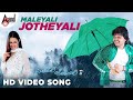 Maleyali Jotheyali Maleyali Jotheyali Ganesh Anjana Sukhani V Harikrishna Sonu Nigam