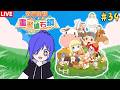 牧場物語︰重聚礦石鎮 童年回憶!!!  [马来西亚Vtuber ]
