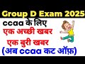 Railway Group D 2025 CCAAS Cut Off Will Increase Now Group D Real CCAAS Data Will Not Be Avail