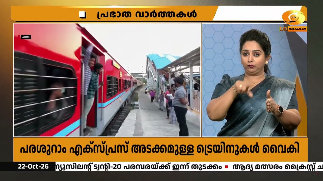 പാറശ്ശാലയിലെ റെയിൽവേ ട്രാക്കിലേക്ക് മണ്ണിടിഞ്ഞുവ?