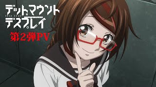 [情報] 屍體如山的死亡遊戲動畫PV2 4月開播