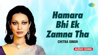 Chitra Singh | Hamara Bhi Ek Zamna Tha | हमारा भी एक ज़मना था | Jagjit Singh Ghazals | Ghazal Songs