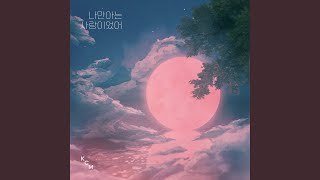 only me know was love (나만 아는 사랑이었어)