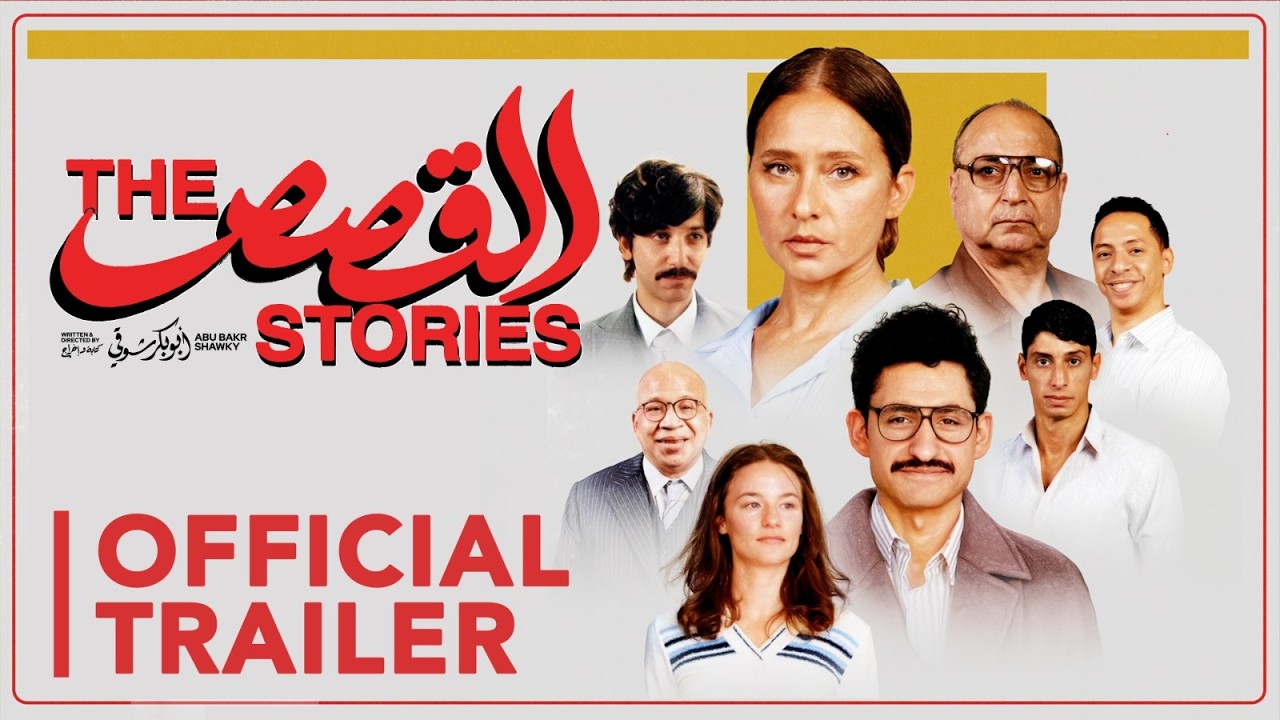 Official Trailer