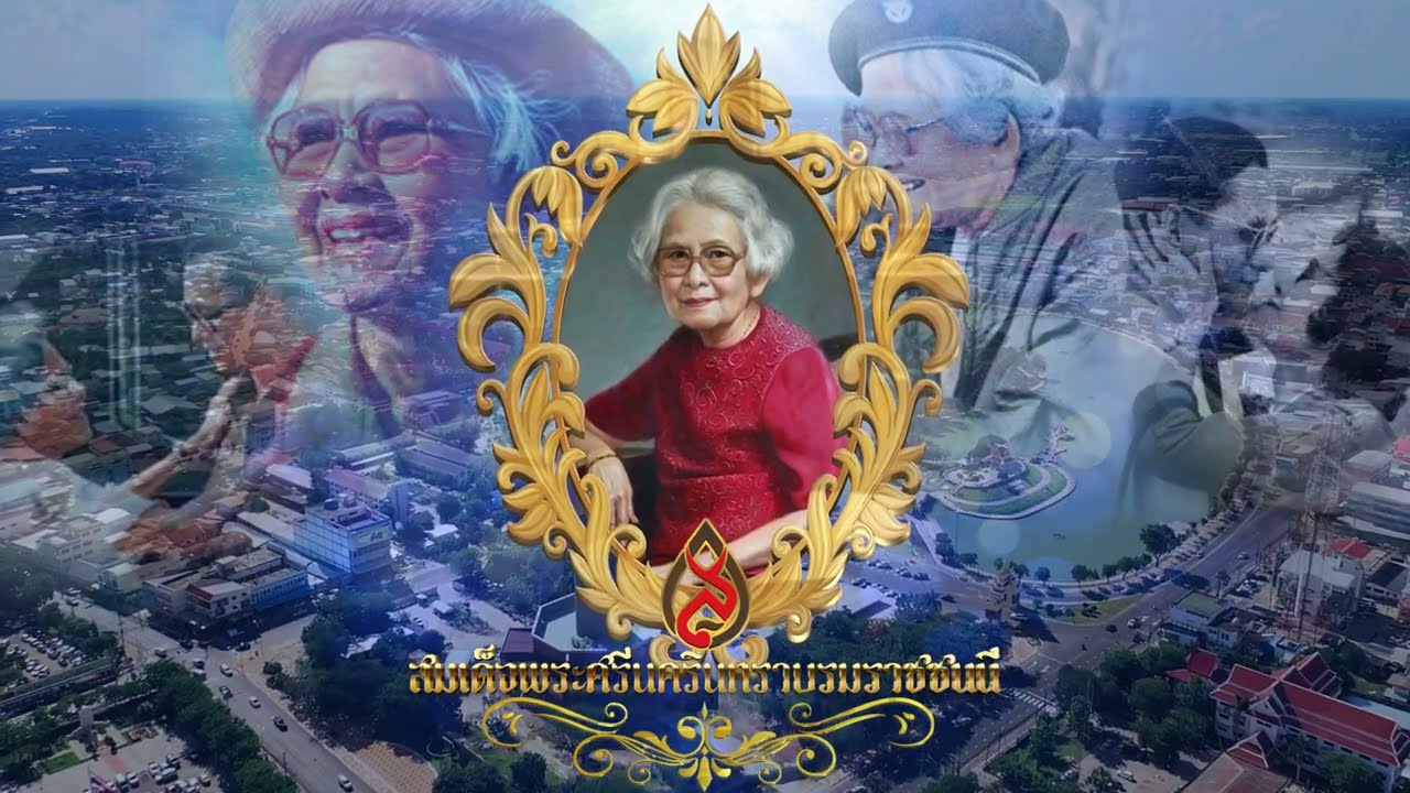 Somdet Phra Srinagarindra Park Roi Et