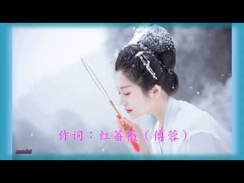 Tất cả suy nghĩ của em là anh (Wǒ dí sī niàn dū shì nǐ - 我的思念都是你) - Fu Rong