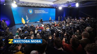 Зеленский дает большую пресс-конференцию в канун годовщины вторжения РФ (трансляция)